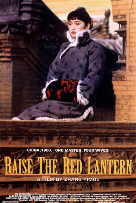 Poster for the movie "Raise the Red Lantern." A Chinese woman with her hair in a bun, sits on the brick roof of an old-fashioned house, wearing a heavy blue coat and a red muff on her hands. Her expression is sad.